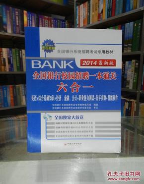 六合招聘_2020年六合区教师招聘体检人员名单公告(4)
