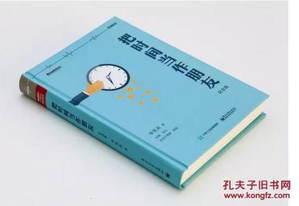 把时间当作朋友_简介_作者:李笑来_电子工业出