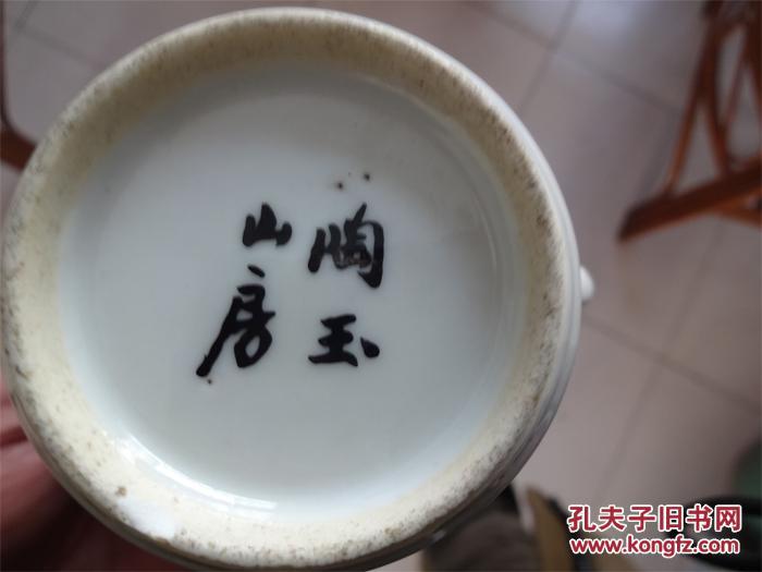 陶玉山房