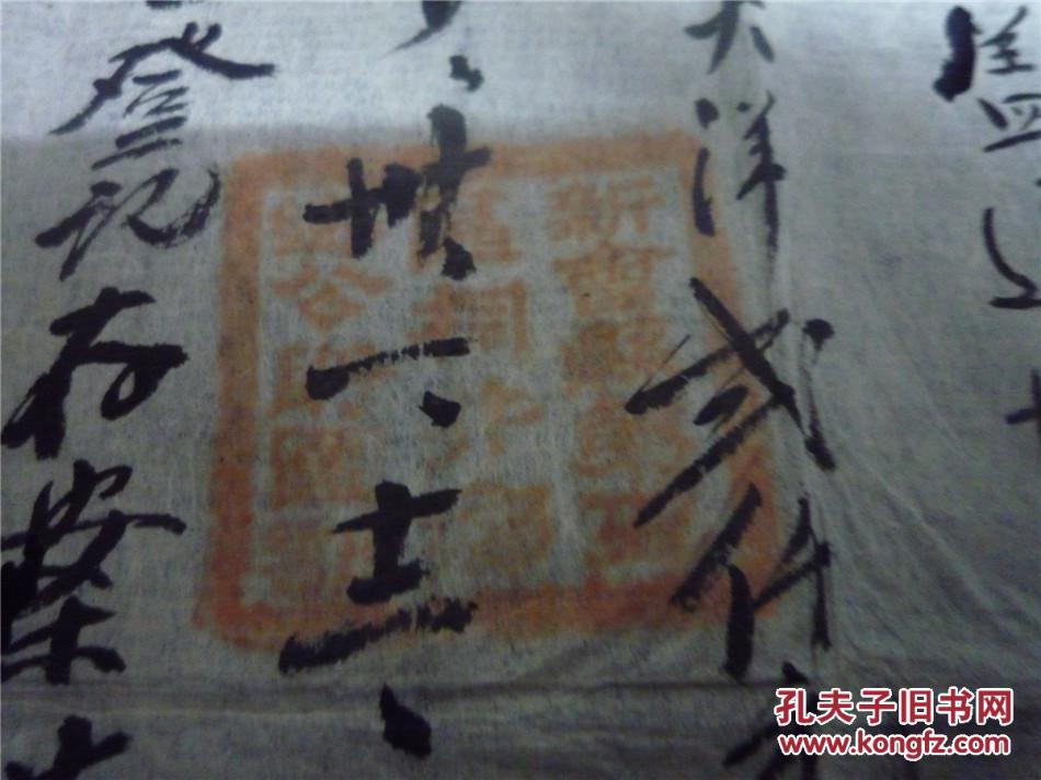 【图】1941年抵押房屋借款契约(新会县桐井乡