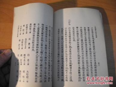 一指禅简谱_白百何一指禅