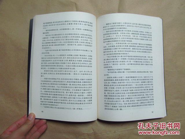 【图】中国式秘书2(九五品)_价格:4.00_网上书