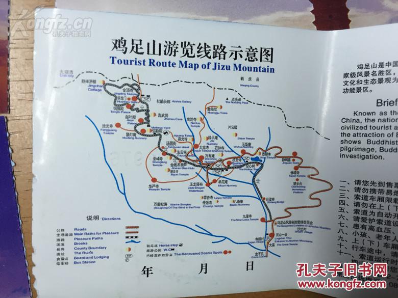 6张鸡足山索道游览券