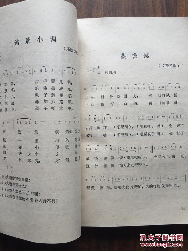 解放战争时期的妇女民歌有曲谱和歌词 )