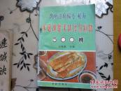 丑松亮 主编_购买丑松亮 主编相关商品_孔夫子旧书网