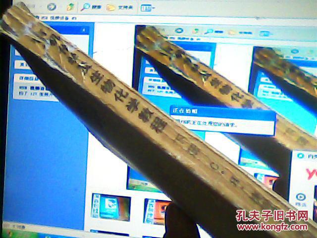 【图】有机化学及生物化学教程下册_价格:6.0