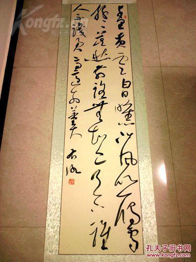 永远保真,书法高手,徐右冰作品,中国书法家协会会员,中国书协国学班副
