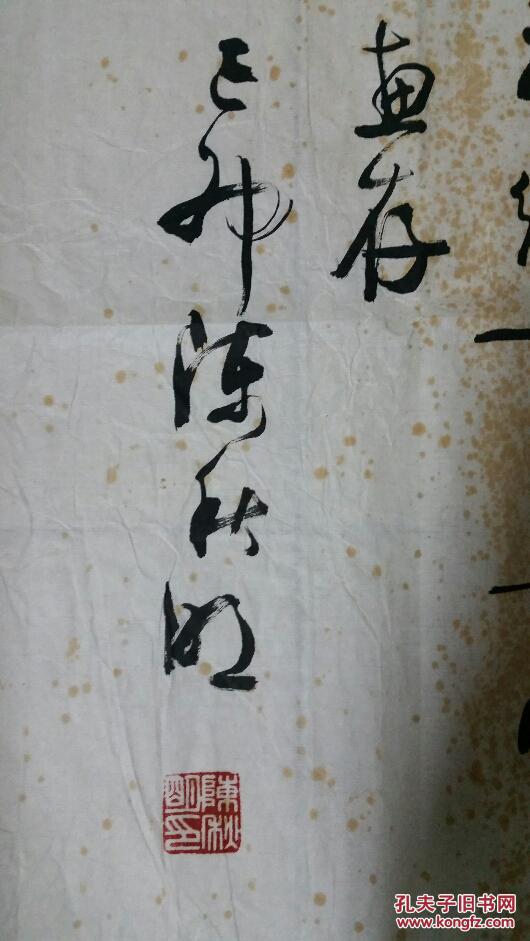广东著名书法家陈秋明书法