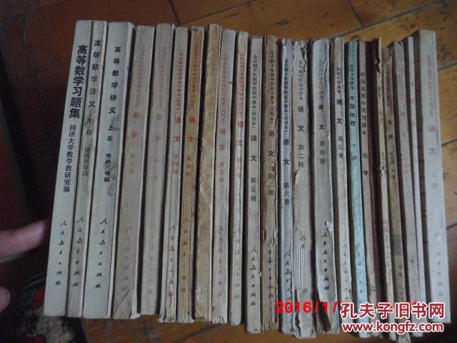 【图】初级中学课本《 地理》 下册 人民教育出