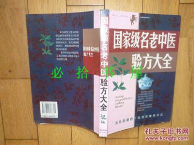 关于加强名老中医档案管理的学士学位论文范文