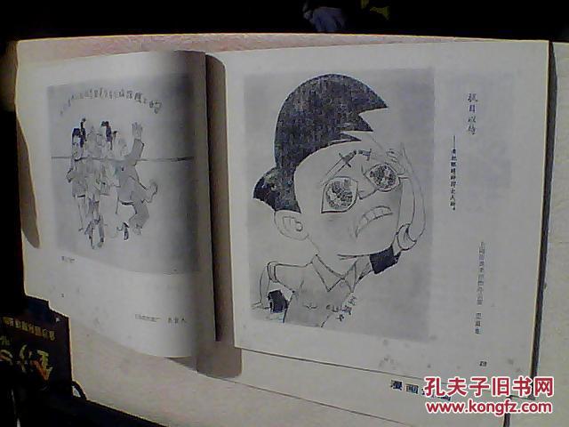 【图】打烂四人帮漫画正.续集两册_价格:280.漫妈妈漫画a漫画图片