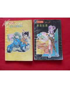 【图】七龙珠 :第二集--武天大师龟仙人_价格:1