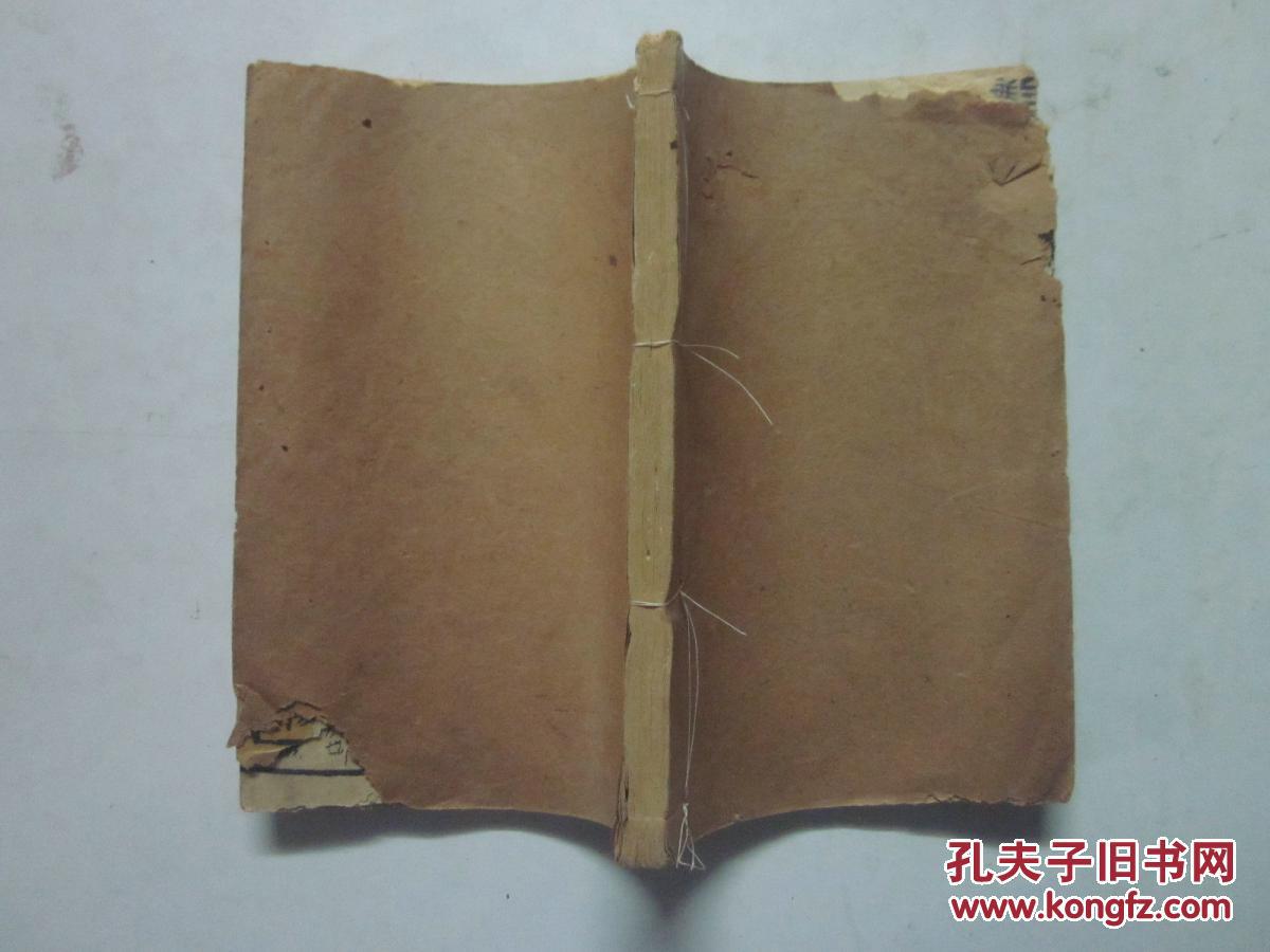 【图】光绪廿年木刻线装版 同音字汇(上下卷合