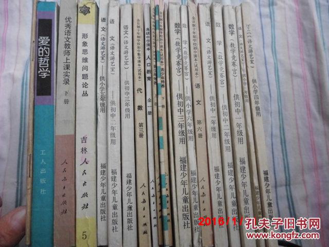 圖】中小學生第二課堂v初中初中(第一輯)語文游孫維剛叢書怎么樣數學圖片