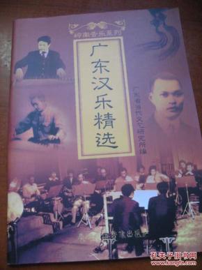 广东汉乐简谱_广东地图(2)