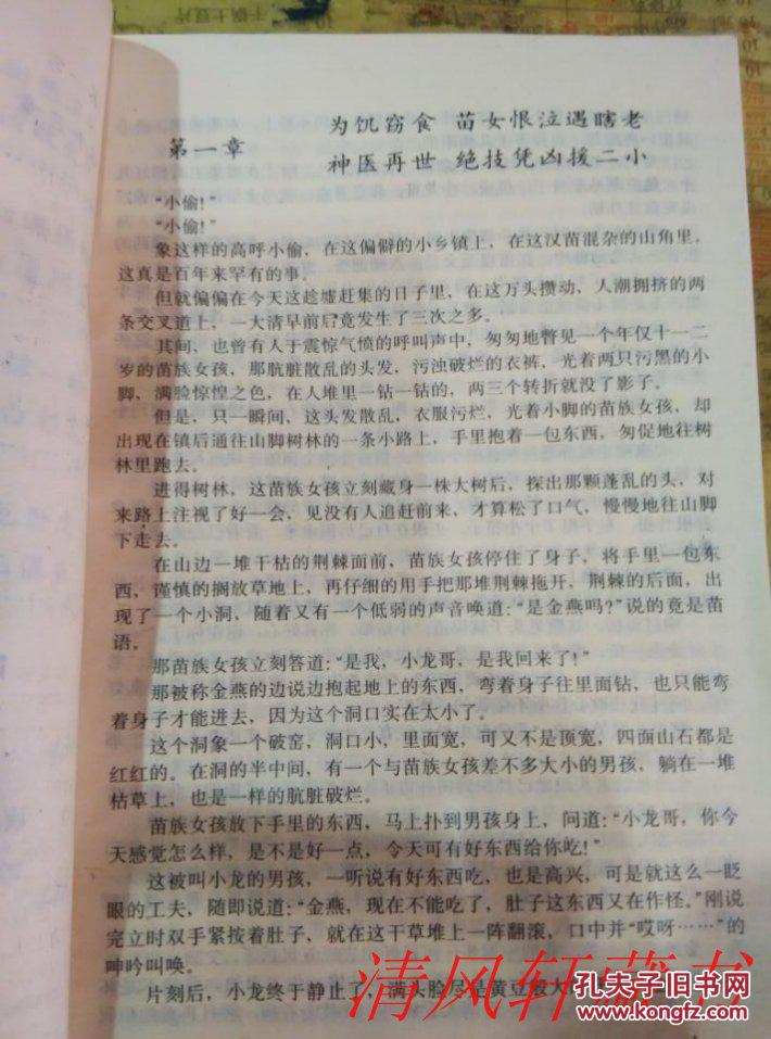 游龙曲谱_游龙戏凤曲谱(2)