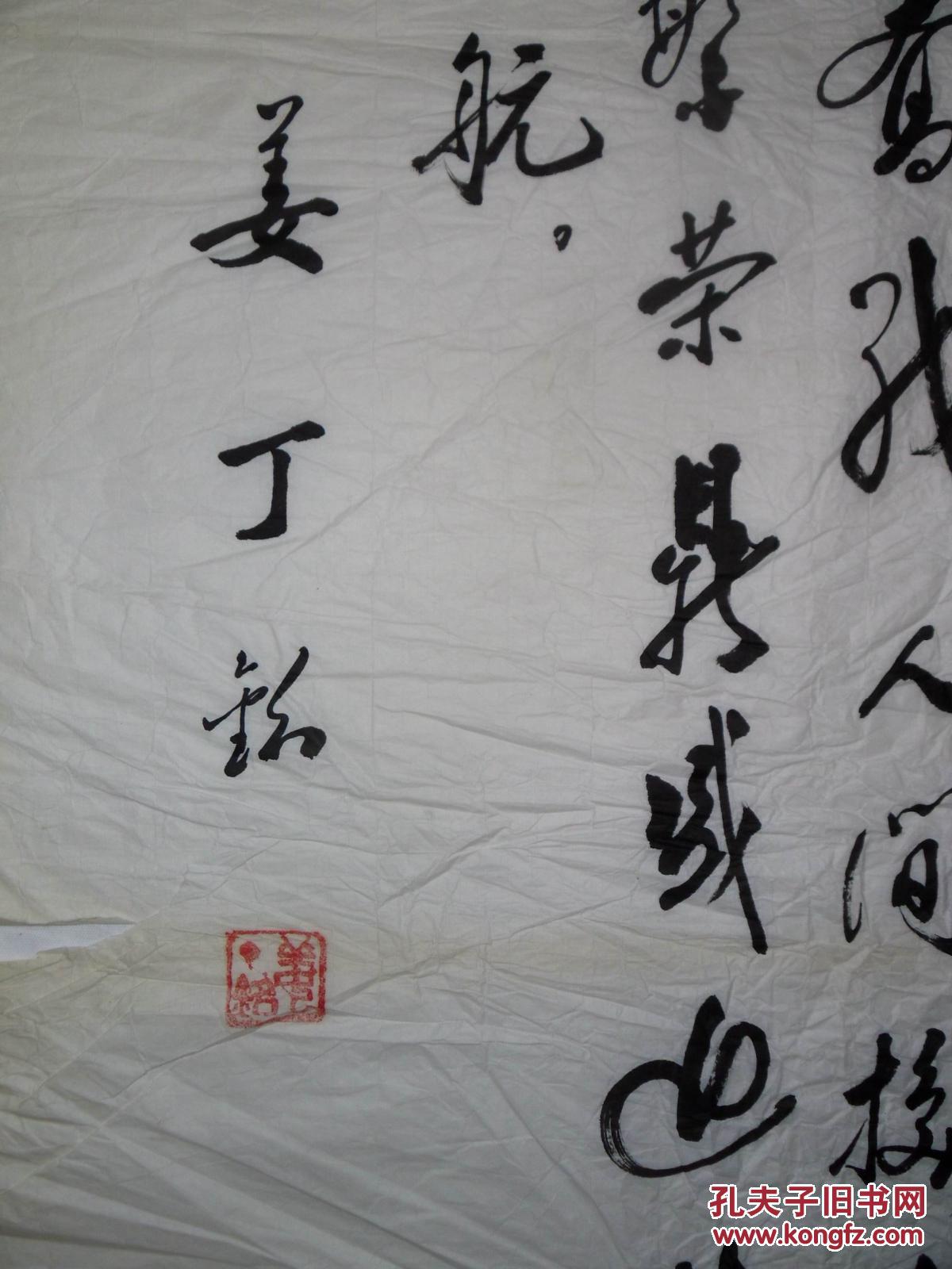 手书真迹书法:姜丁铭教授草书庆建党八十周年