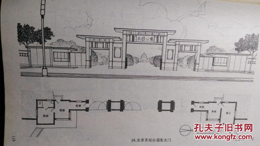 1985年同济大学-大门建筑设计