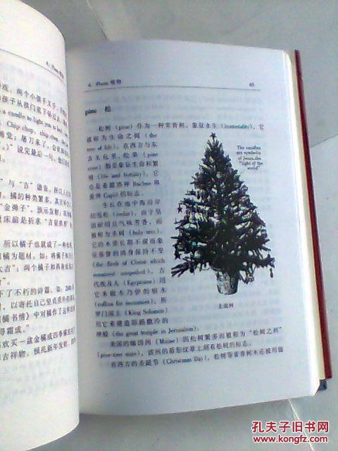 【图】英汉文化比较辞典_价格:10.00