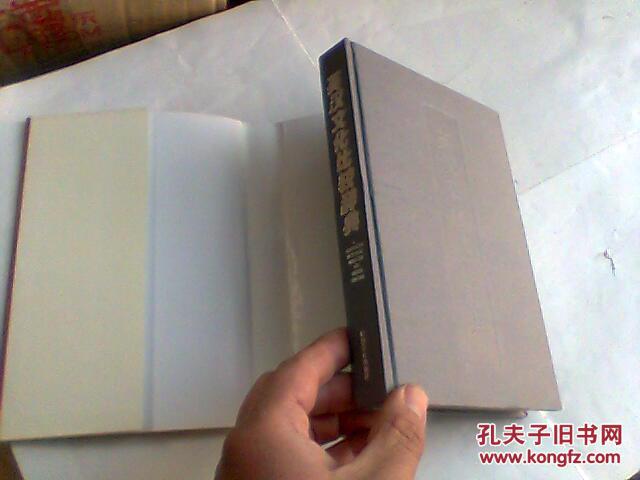 【图】英汉文化比较辞典_价格:10.00