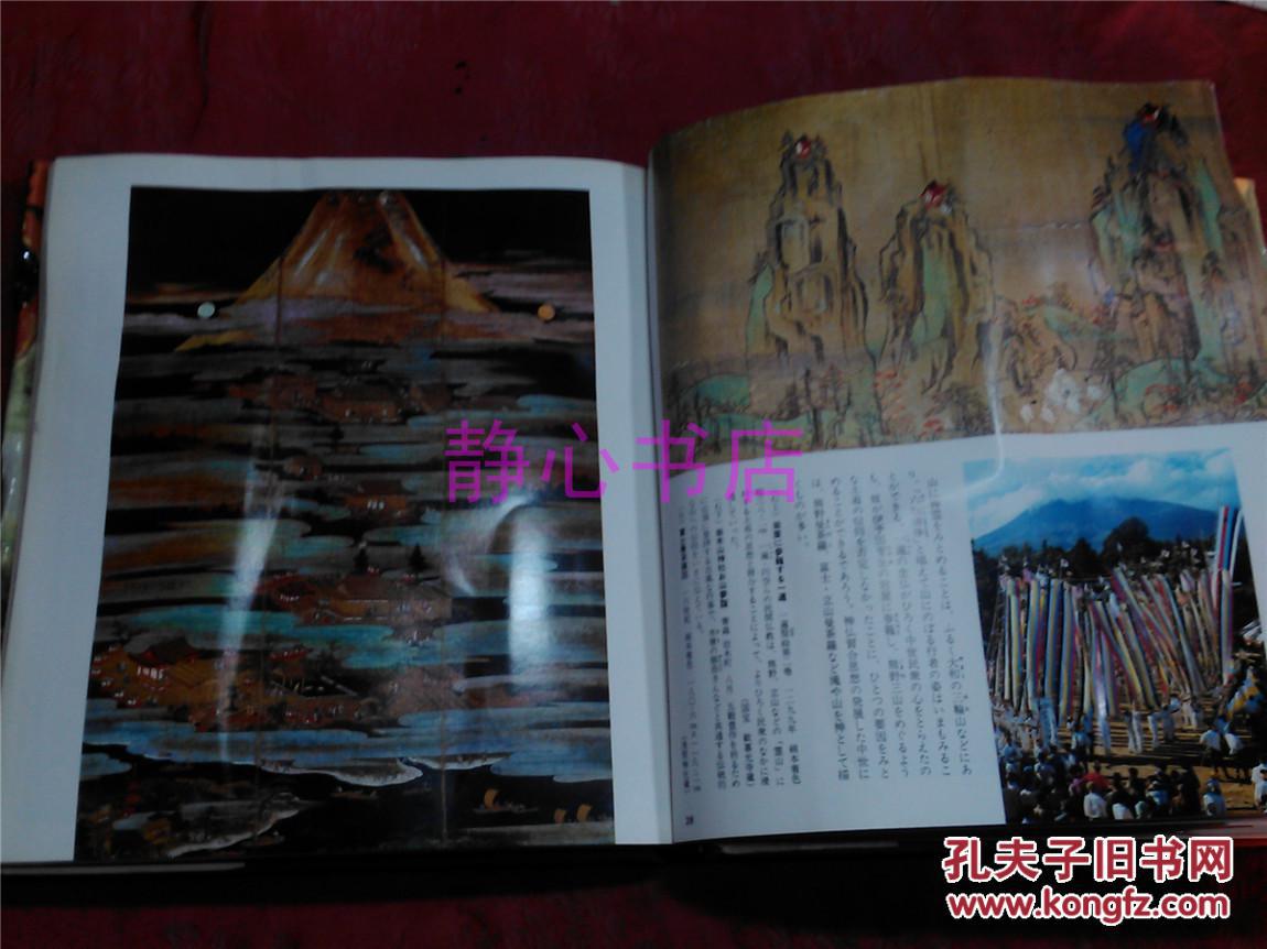 【图】日本日文原版书日本文化の历史第16卷