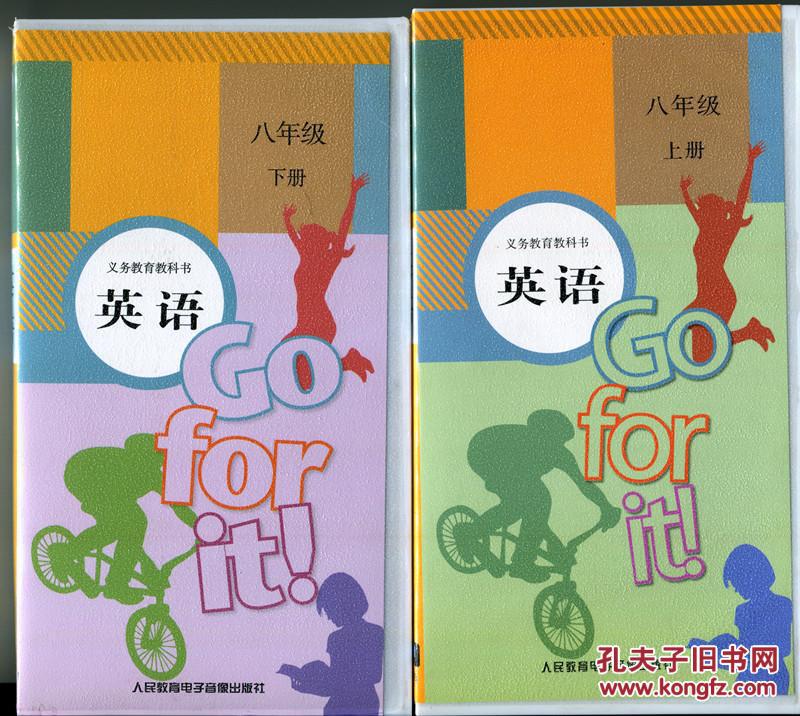 全新正版初中8八年上下英语课本教科书人教版初2二配套磁带