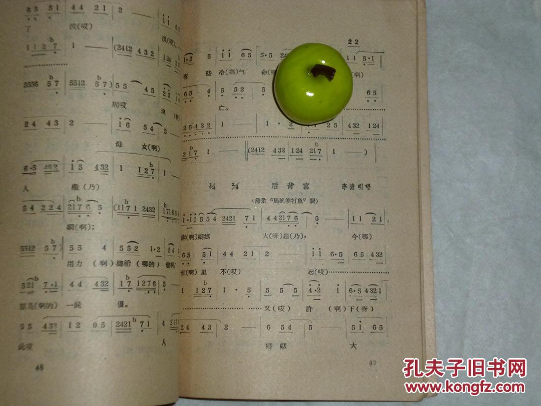 册※ [陕西 西宁地方音乐 传统戏剧戏曲 民歌山歌类 迷胡儿 越弦小调