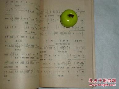 【赠阅本】《青海郿鄠》(封面古雅)1957年一版一印1056册※ [陕西