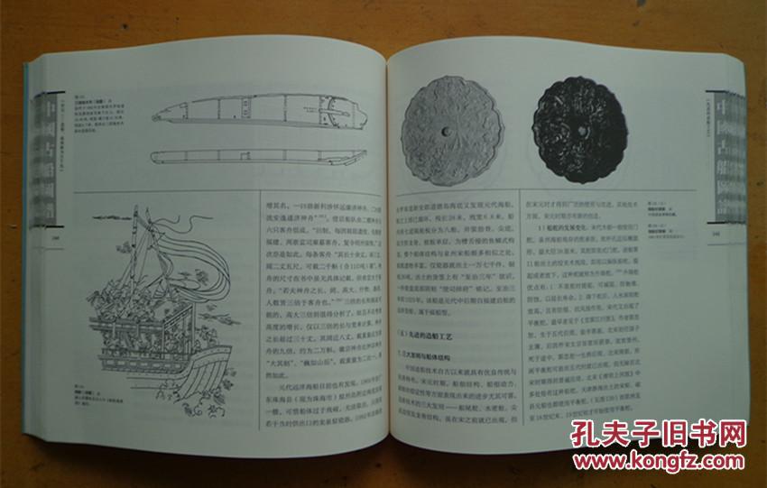 中国古船图谱(修订版)