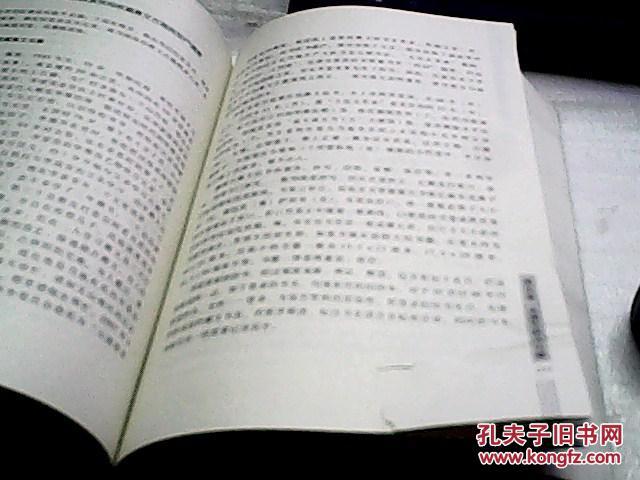 【图】云南少数民族古籍文献调查与研究_价格