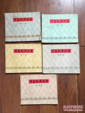 昌猜一个成语_一幅简笔画猜一个成语