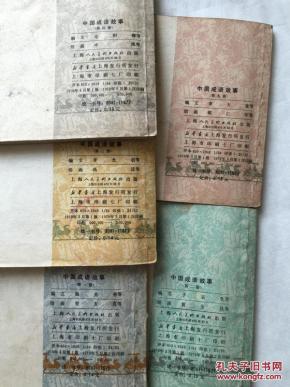 昌猜一个成语_一幅简笔画猜一个成语