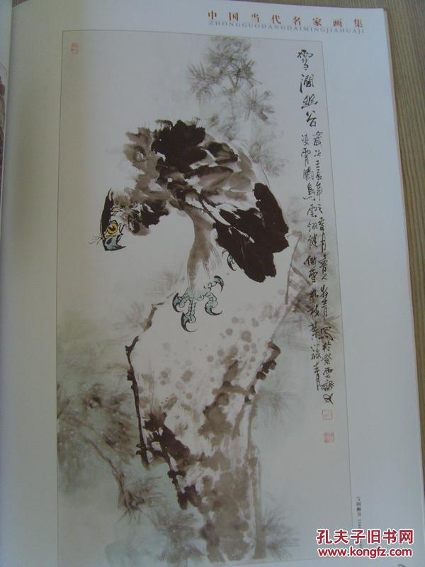 中国国画画家协会理事,中国美协会员, 中国书画百杰