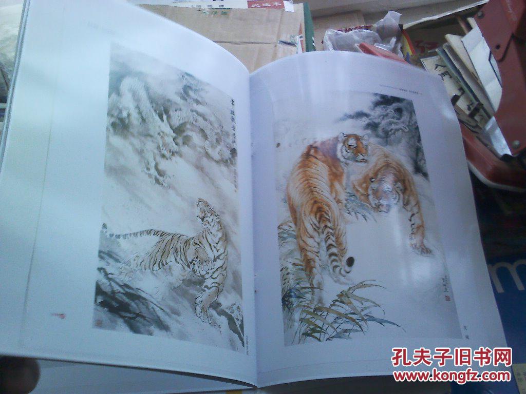 何业琦画虎