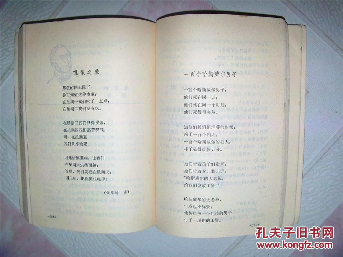 【图】外国历代著名短诗欣赏 金果小枝_价格: