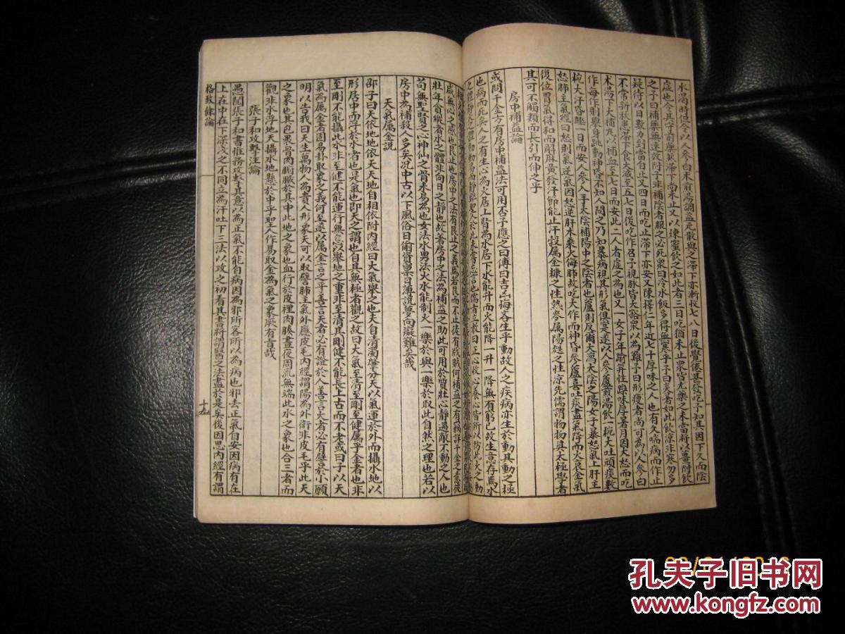 【图】违约重拍 清光绪或民国 医学十书6厚册全 白纸精印 脉诀 内外伤辨惑论 脾胃论 兰室秘藏 此事难知 汤液本草 格致余论 局方发挥 外科精义 医经溯回集 医垒元戎 癍论萃英 目录都照了_价格:650.00_网上书店网站_孔夫子旧书网