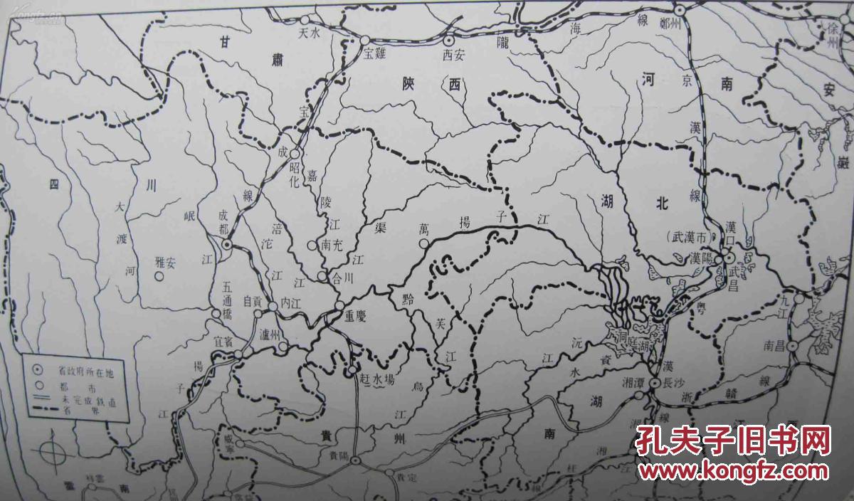 书中附大量图片介绍建国初期的西安,四川,成都,重庆,扬子江(长江)图片