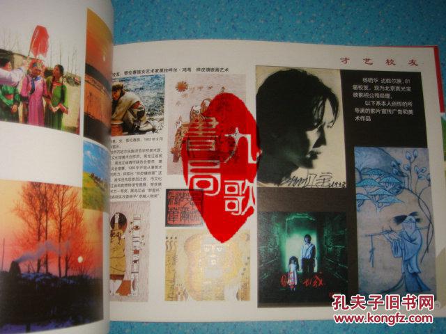 【图】《峥嵘岁月》齐齐哈尔民族中学建校80