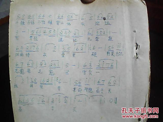 闪金光曲谱_金光瑶图片(3)