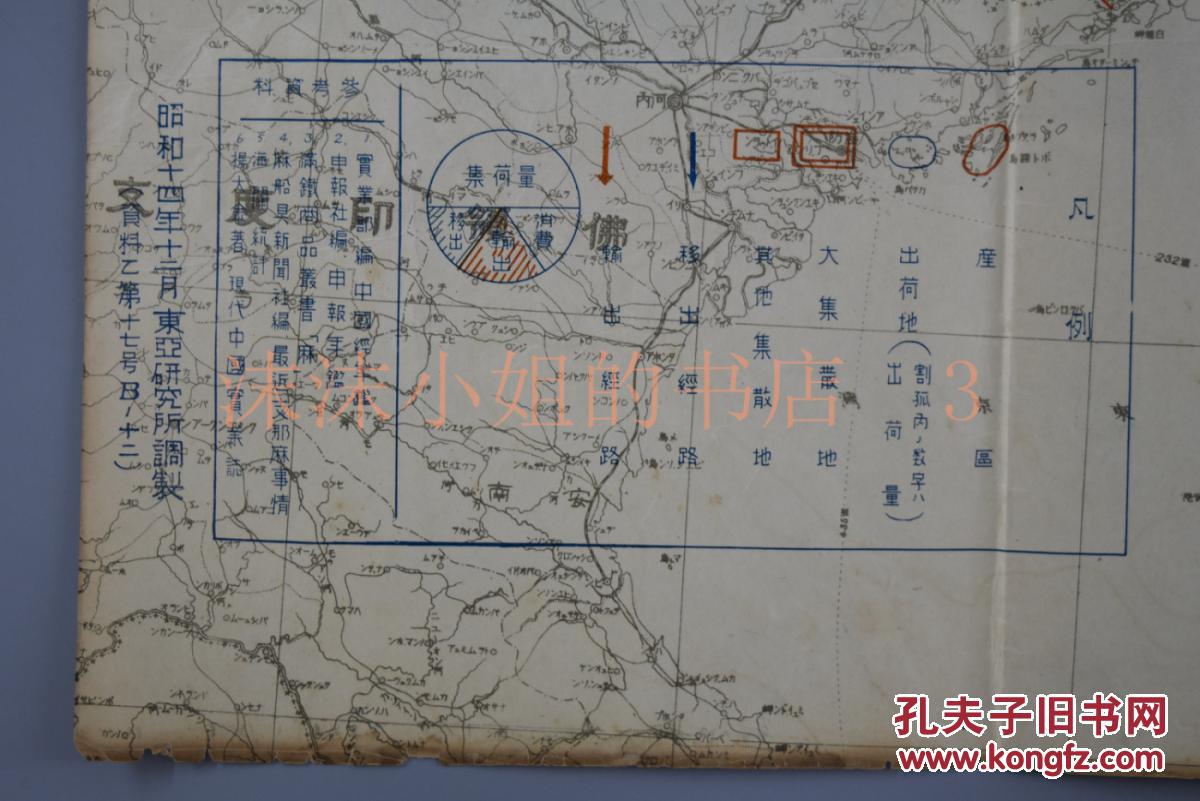 对中国麻的调查产地 出口以及收入 主要输出国等数据 东亚研究所调制