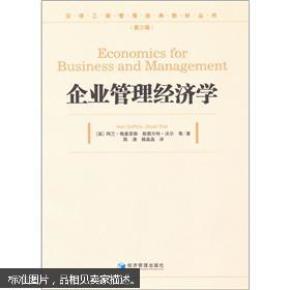 经济管理出版社_经济管理出版社图书目录(2)