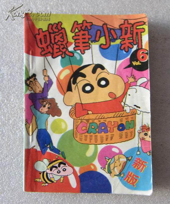 蜡笔小新 6