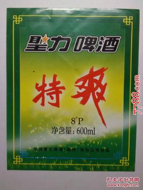 啤酒标:华润雪花啤酒(滁州)有限公司:圣力啤酒