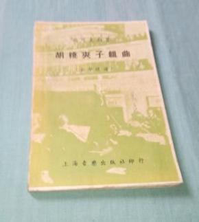 《柴科夫斯基:胡桃夹子组曲(全部总谱)》