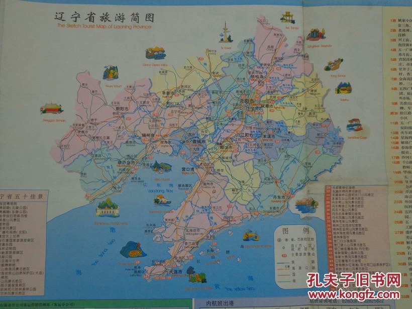 2开独版 圣亚海游馆版 旅顺口导游图 大连经济技术开发区示意图 大连