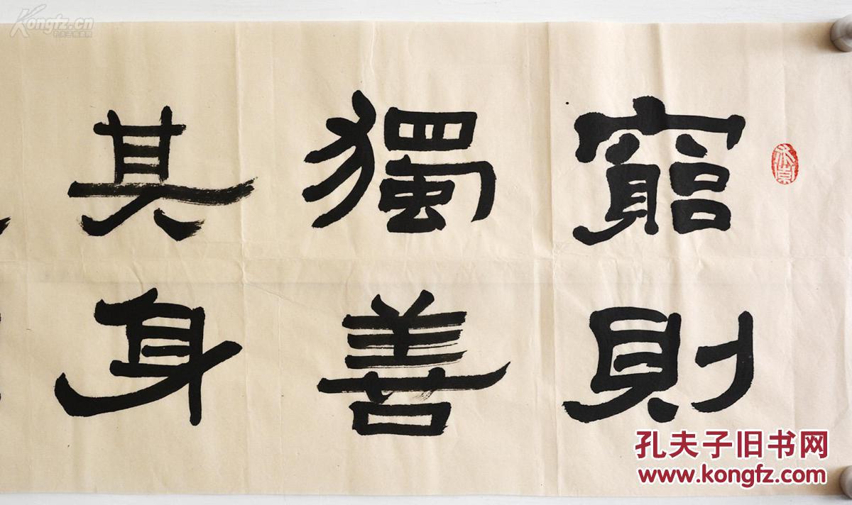 江苏省书法家协会会员,香港中国书法家协会副主席傅强胜 书法作品,4