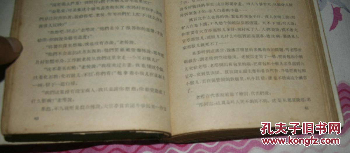 白洋淀纪事(精装本)