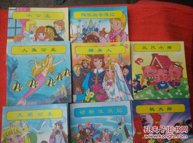 彩色童话天地:白雪公主 天鹅王子 小公主 陶乐丝