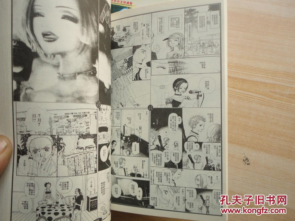【图】套盒装 日本漫画书《世上的另一个我》5册全套 见图_价格:15.00_网上书店网站_孔夫子旧书网