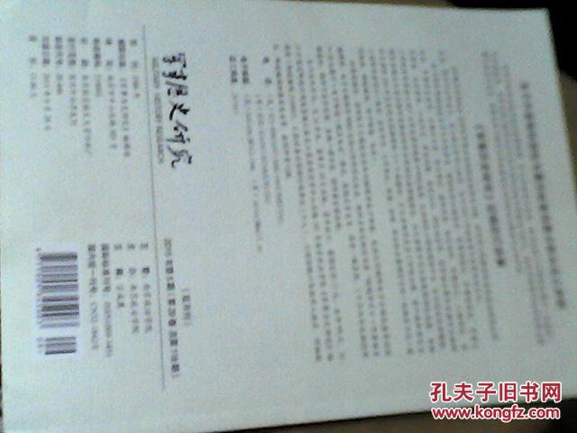 【图】军事历史研究_价格:10.00